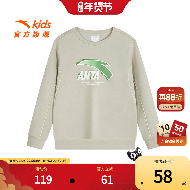 安踏儿童加绒卫衣男童针织套头衫冬新款保暖抗寒女童运动卫衣,童装/婴儿装/亲子装,卫衣/绒衫,淘宝优惠券,粉丝福利购,淘宝优惠卷