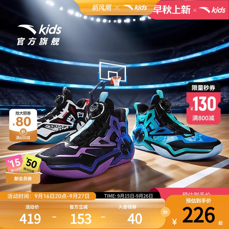 狙击者｜安踏儿童篮球鞋男大童2025秋季新款防滑耐磨中帮运动鞋子