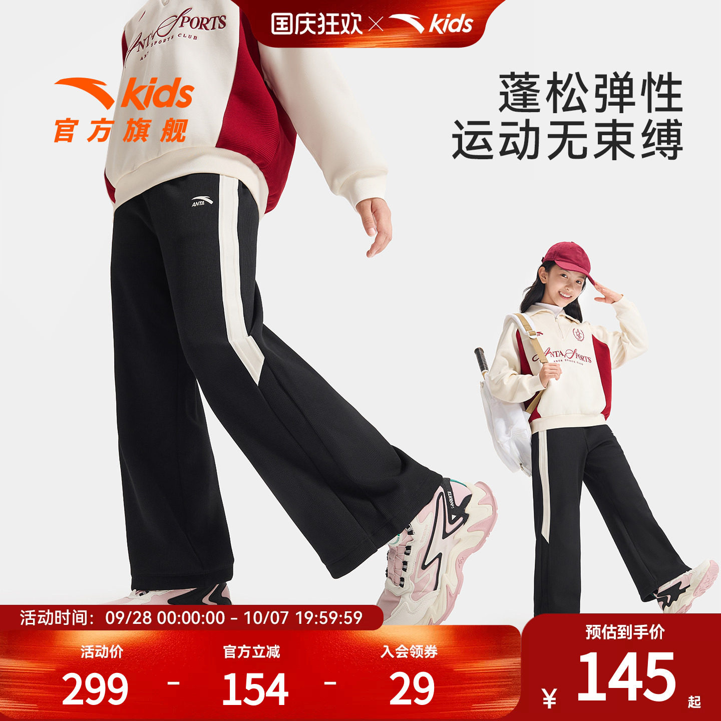 安踏儿童女大童针织运动长裤