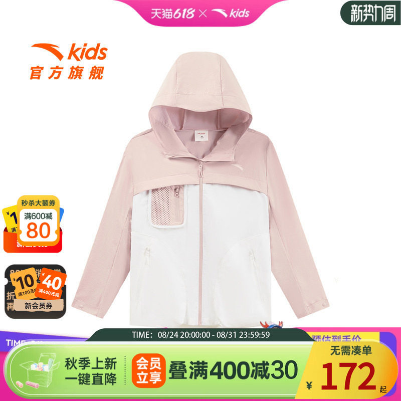 安踏儿童女大童运动上衣2025年秋季新款舒适中大童户外连帽薄外套