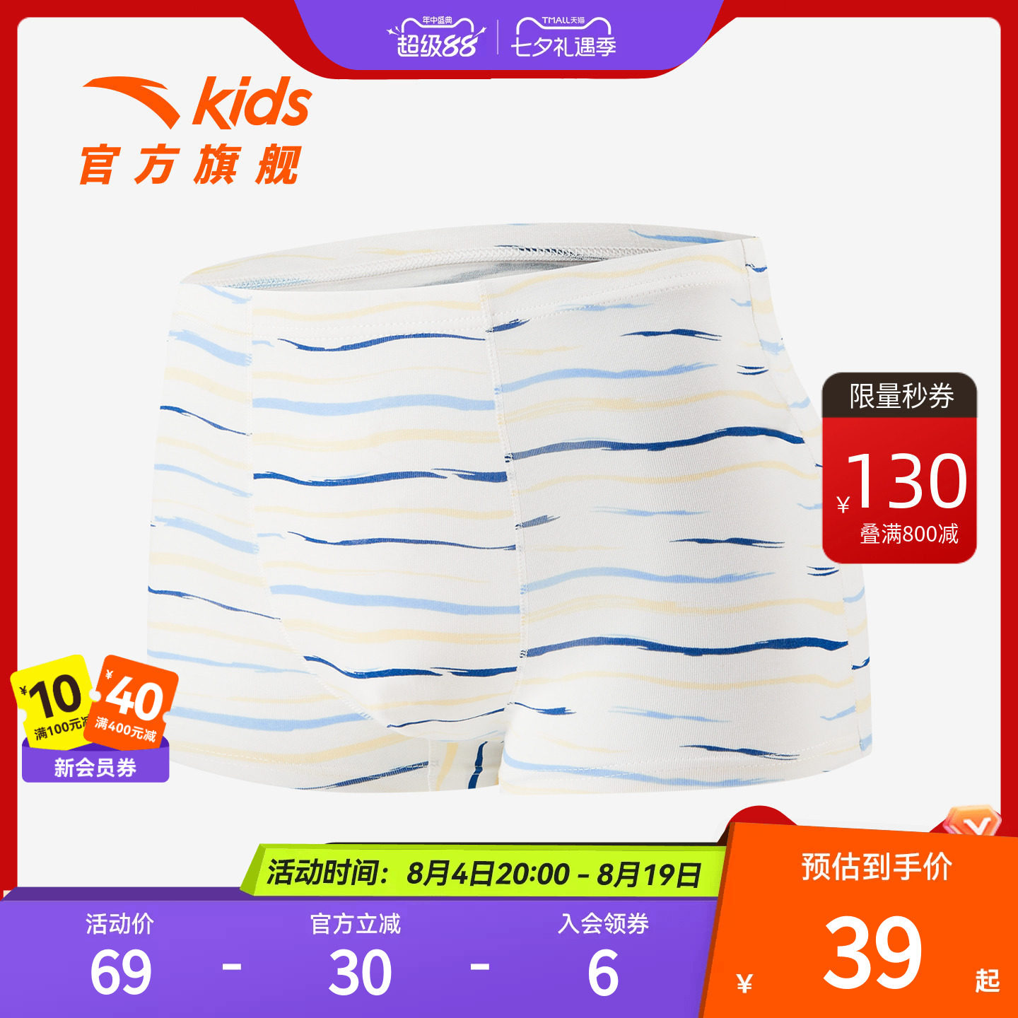 儿童官方旗舰正品专业运动装备