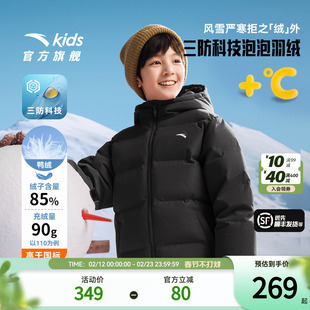 安踏儿童男大童泡泡羽绒服2025冬舒适保暖抗寒四防防水羽绒服外套