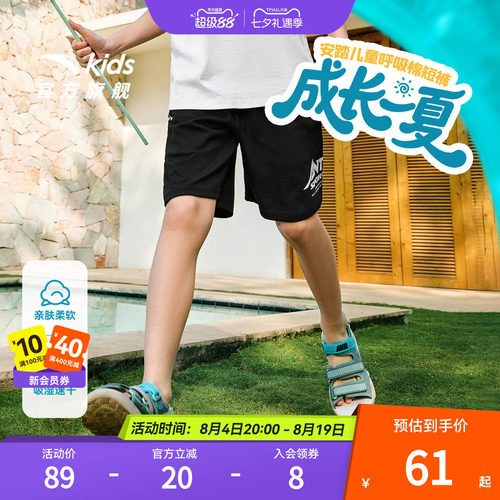 呼吸棉安踏男童五分裤运动短裤夏
