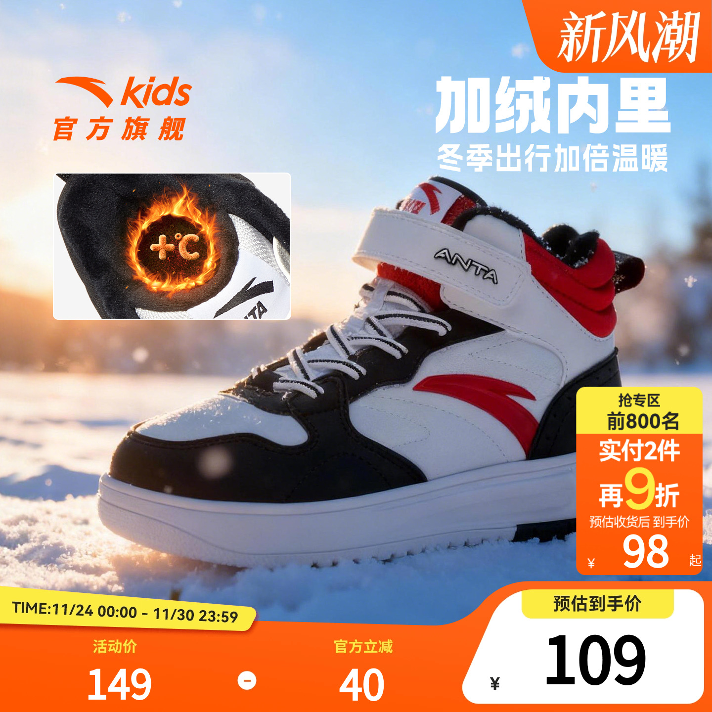 安踏儿童男女大童棉鞋2025秋冬季防滑保暖御寒青少年运动加绒板鞋