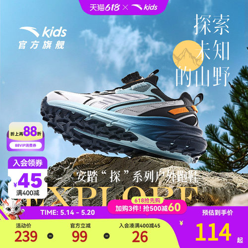 安踏儿童运动鞋男童鞋子探野户外跑步鞋2025新款跑鞋登山鞋纽扣鞋