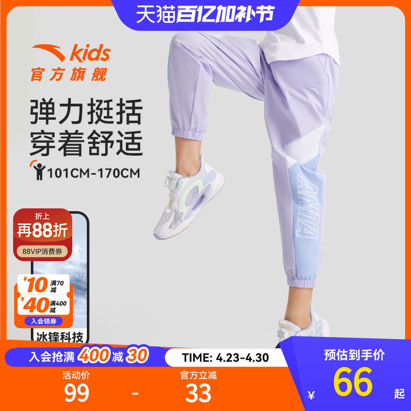 安踏儿童女童凉感裤子2024夏季新款轻薄透气休闲裤宝宝小冰裤长裤