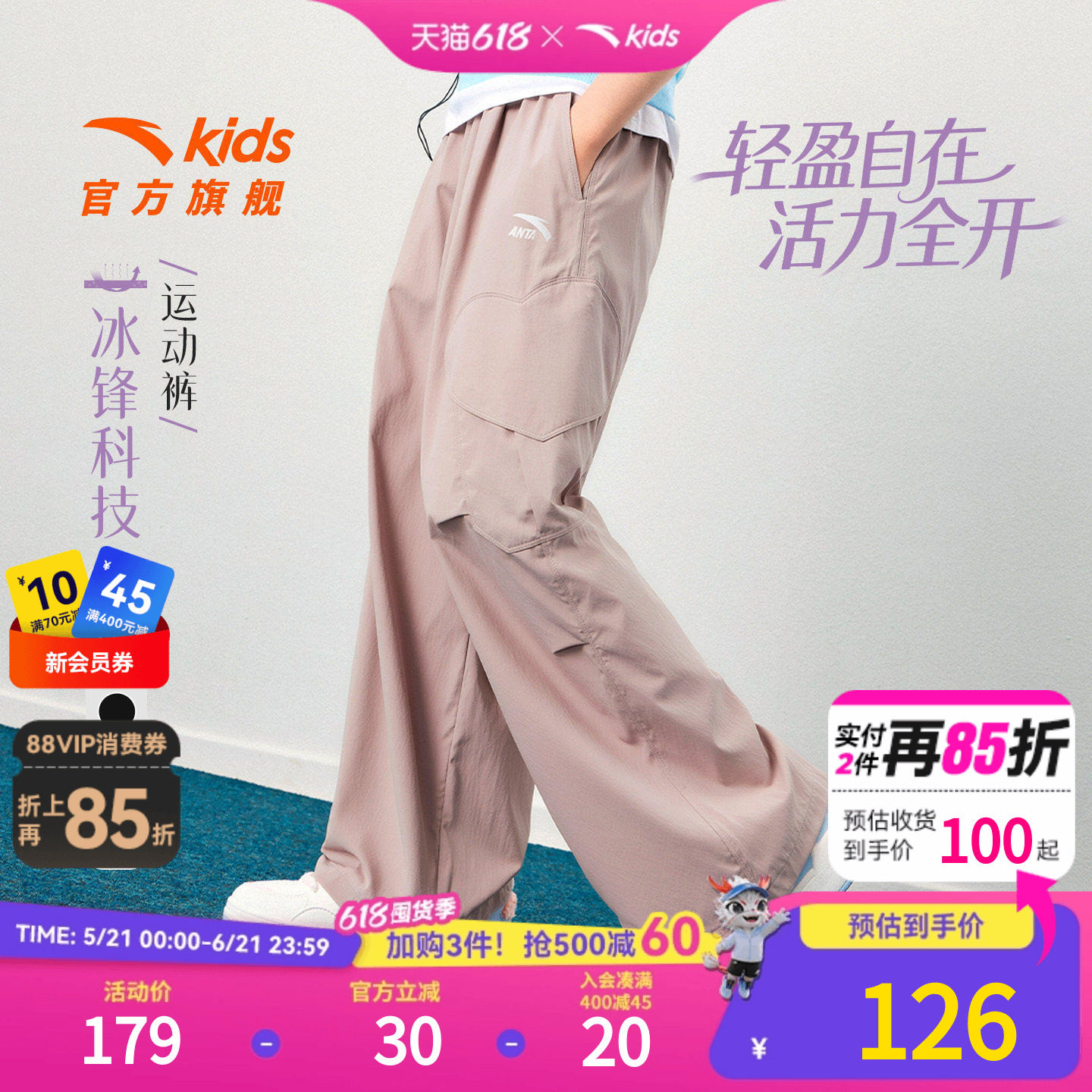 安踏儿童装女童裤子运动冰丝长裤夏季薄款2026新款夏装直筒工装裤