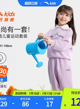 安踏儿童男女小童针织运动套