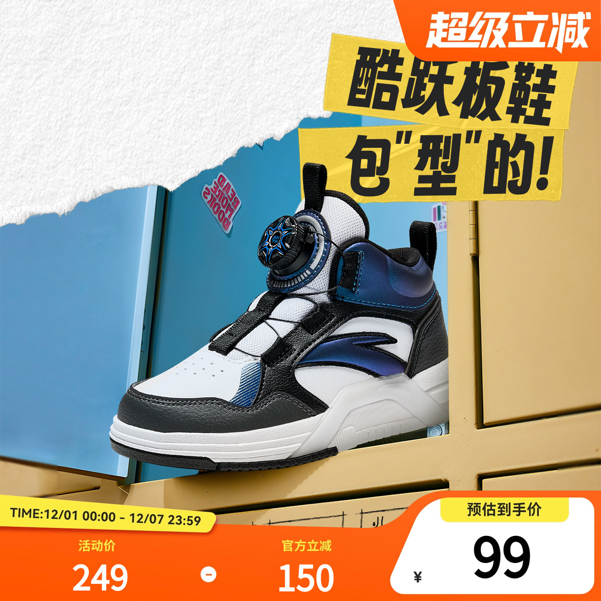 安踏儿童男小童熊猫板鞋春秋新款舒适耐磨儿童休闲鞋低帮运动鞋