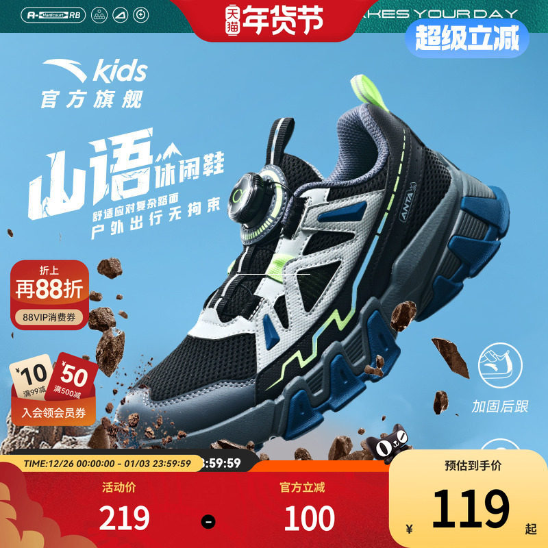 安踏儿童2025春季大童男女童运动鞋童鞋跑步鞋户外徒步休闲鞋子