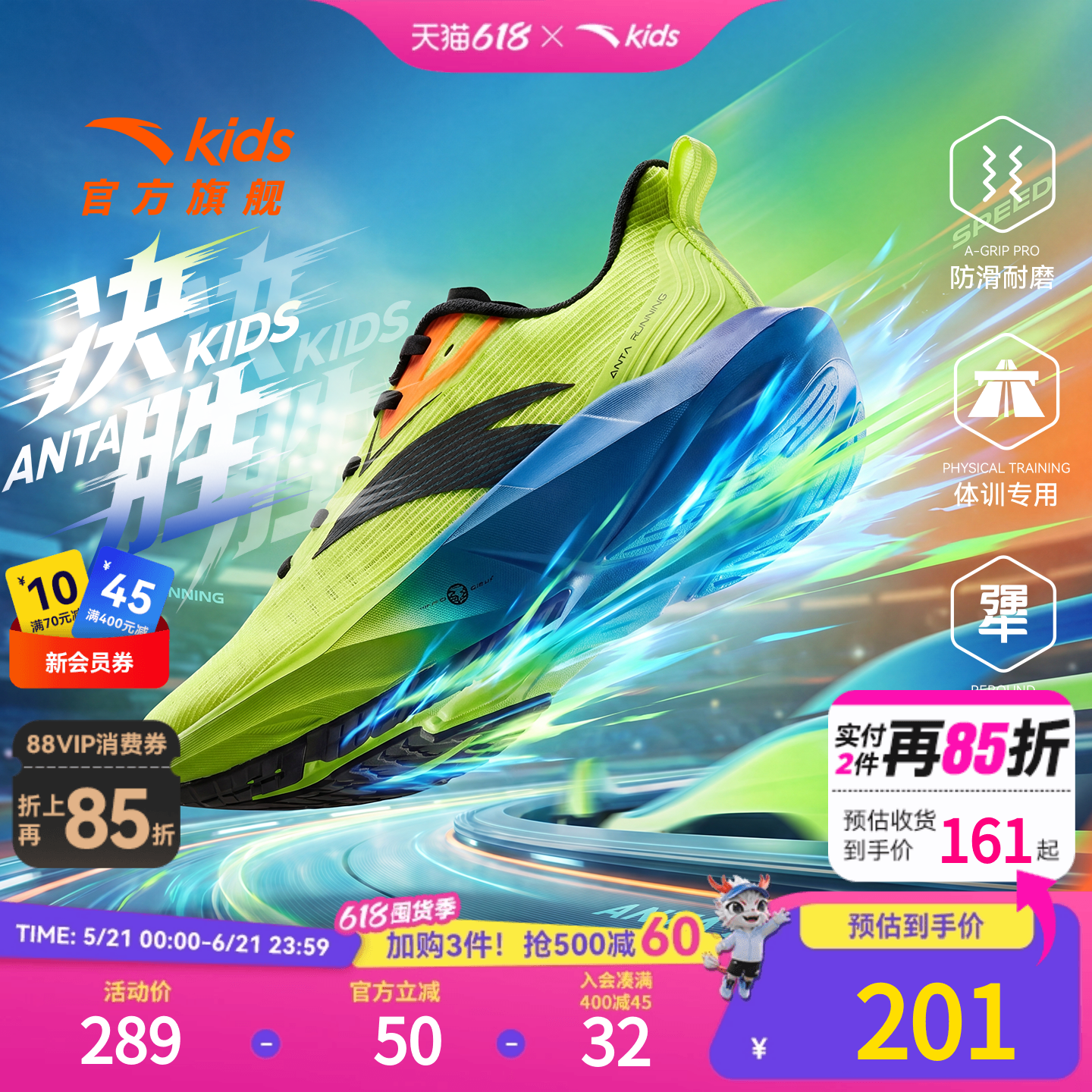 安踏男童运动鞋决胜儿童跑步鞋2026年春夏季新款中大童青少年鞋子