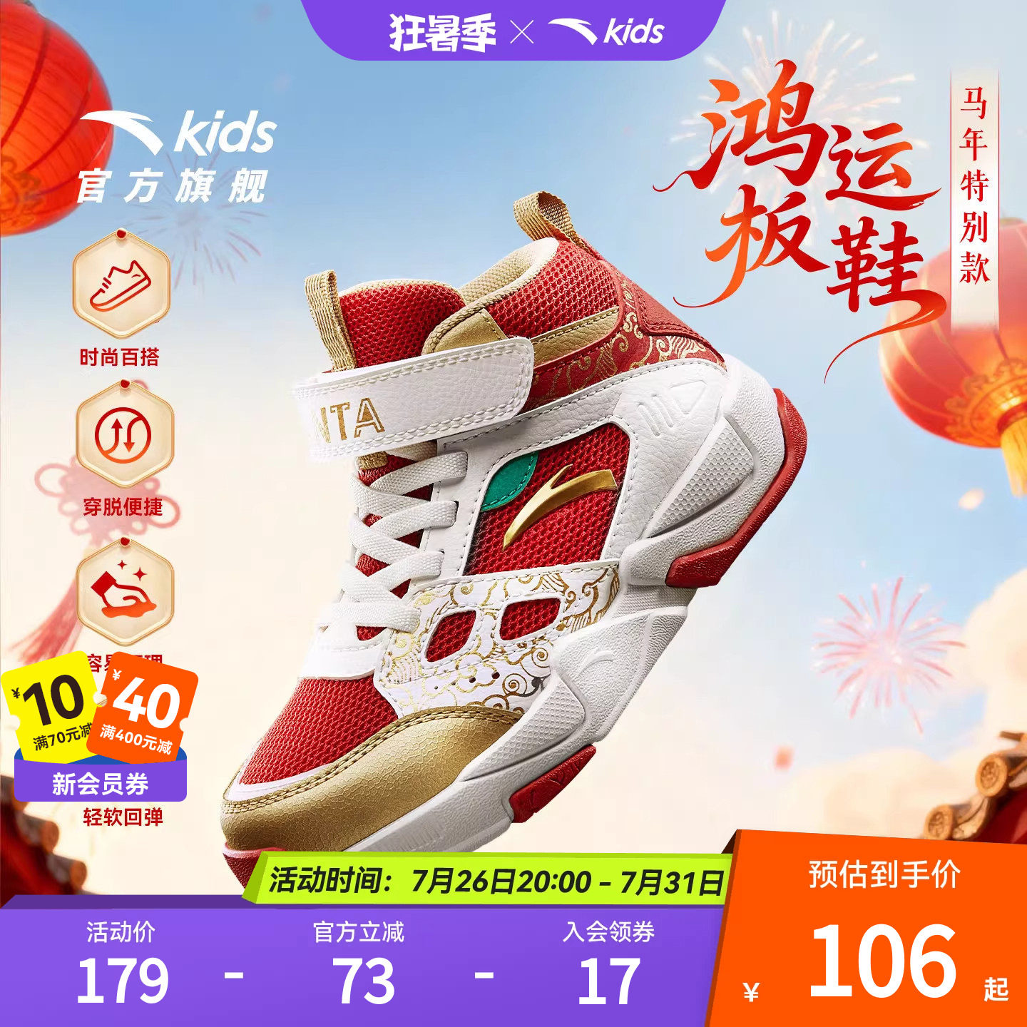 安踏儿童男小童篮球鞋