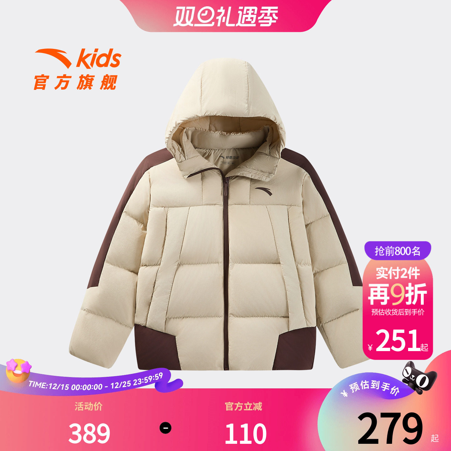 安踏儿童男大童防水羽绒服