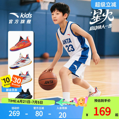 安踏儿童星火赛事专业篮球鞋