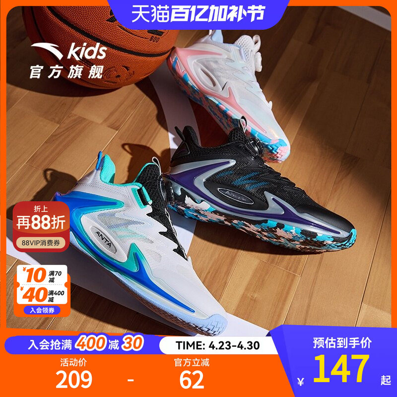 安踏儿童青狂刺篮球鞋春春季新款男大童专业实战运动鞋青少年战靴