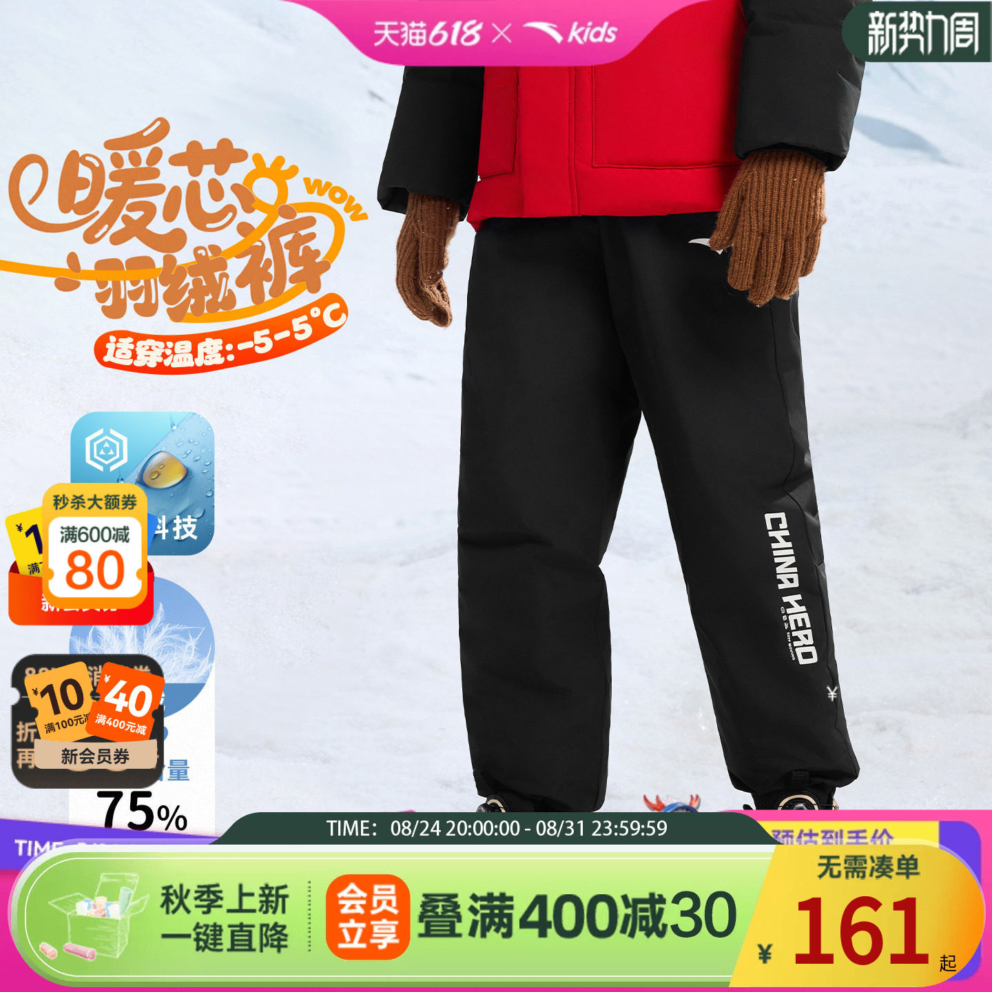 暖芯羽绒裤安踏儿童冬季四防长裤