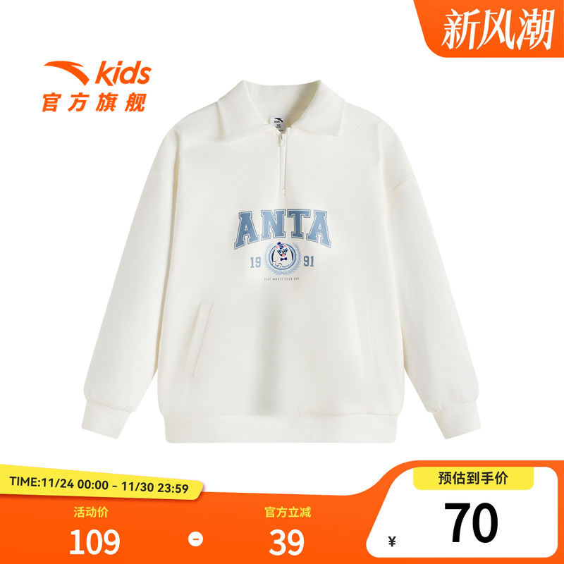 安踏儿童女童针织套头衫2024冬款舒适保暖中大童加绒纯棉运动卫衣