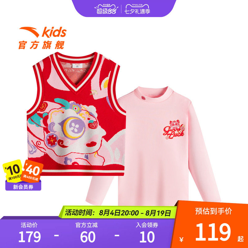 新年款拜年服安踏儿童女小童两件套上衣2025春季新款舒适儿童长袖