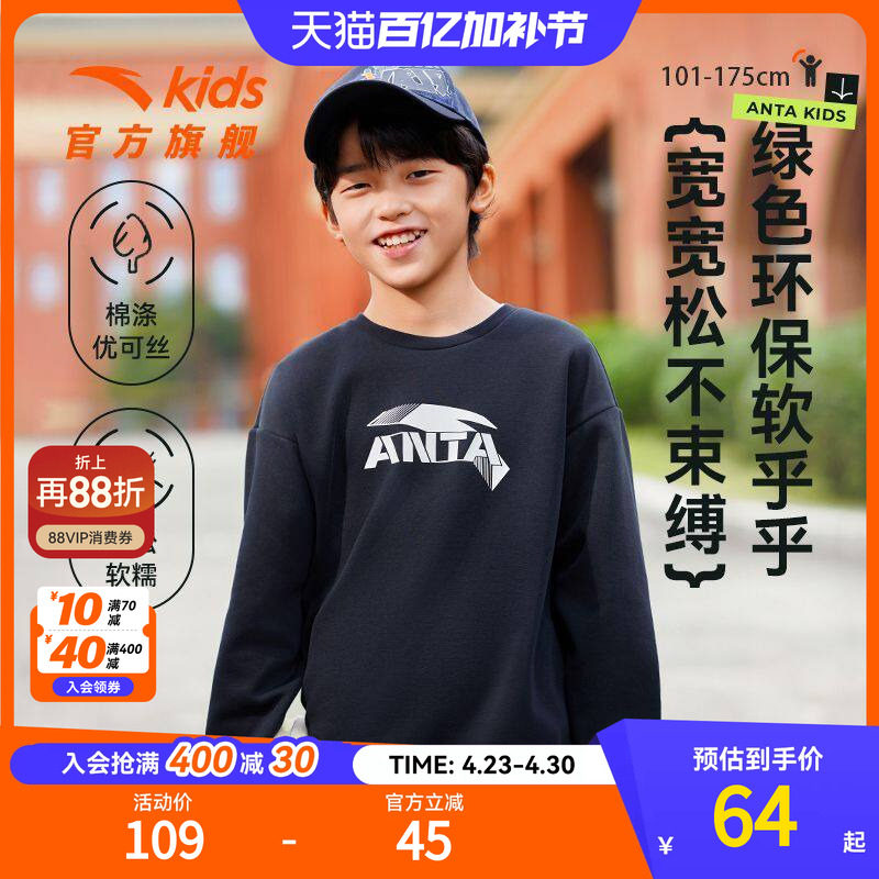 安踏儿童卫衣男女大童针织套头衫2025春秋新圆领运动上衣休闲上衣