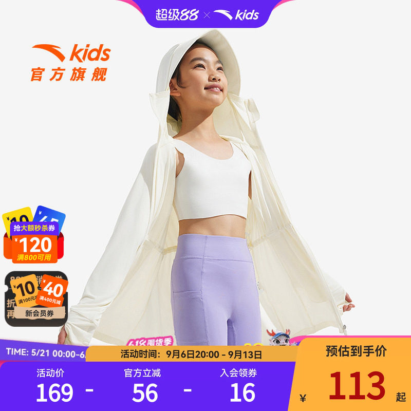 安踏儿童女童针织连帽运动上衣