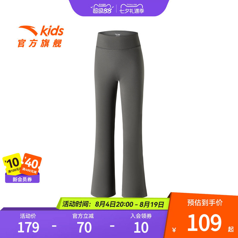 安踏儿童女大童针织运动长裤2025秋季新款舒适亲肤女孩弹力紧身裤