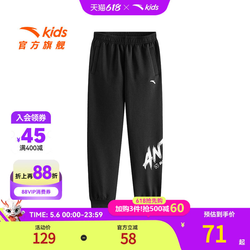 安踏儿童男童针织运动长裤2025秋季新款透气舒适中大童篮球运动裤