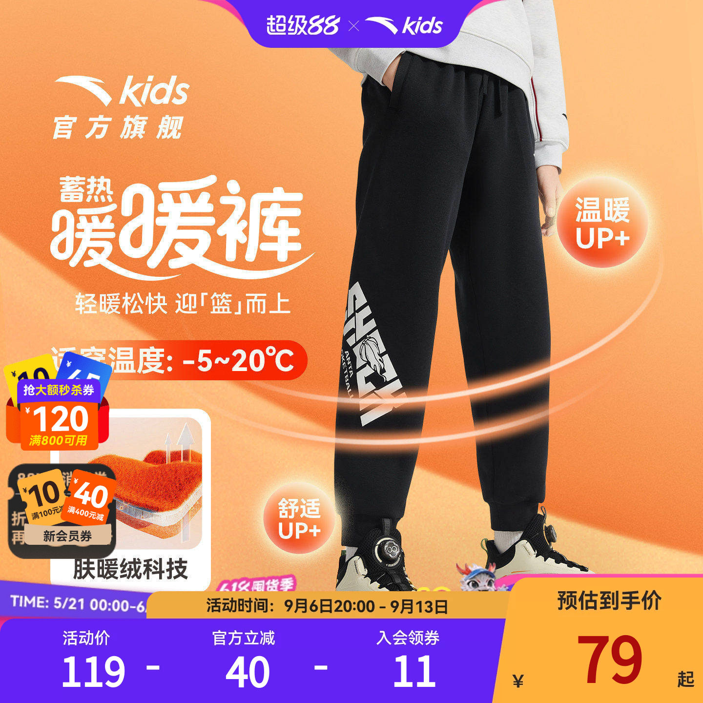 安踏儿童男大童针织运动长裤