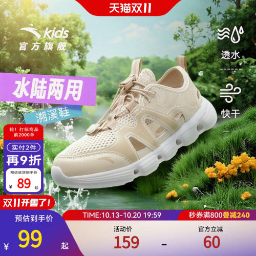 安踏儿童2026年新款抽绳溯溪鞋