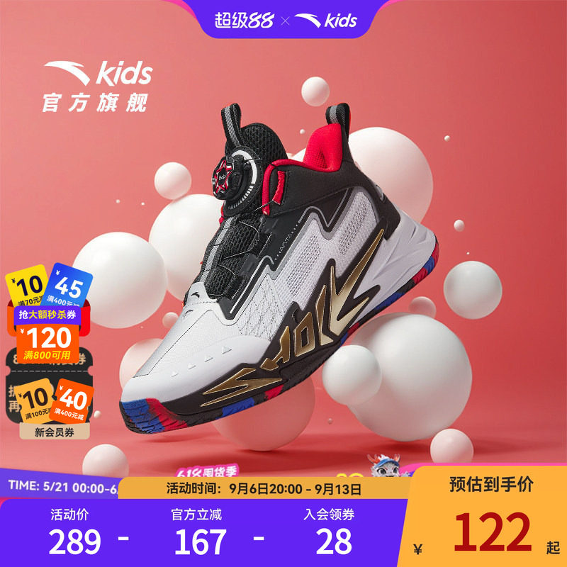 安踏儿童男大童篮球鞋冬季新款舒适防滑耐磨中大童运动篮球鞋