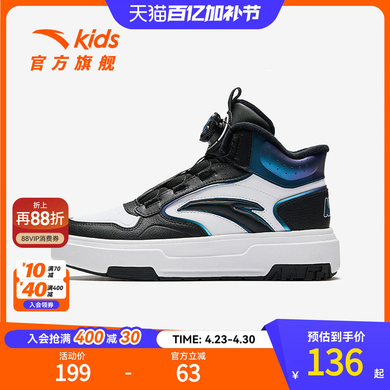 安踏儿童男大童棉鞋冬季新款舒适保暖中大童二棉高帮板鞋棉鞋