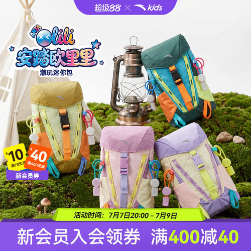 安踏儿童男女童迷你小包