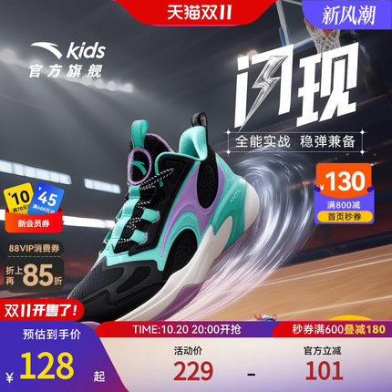 闪现｜安踏儿童篮球鞋2025秋季新款男大童舒适耐磨中大童运动童鞋