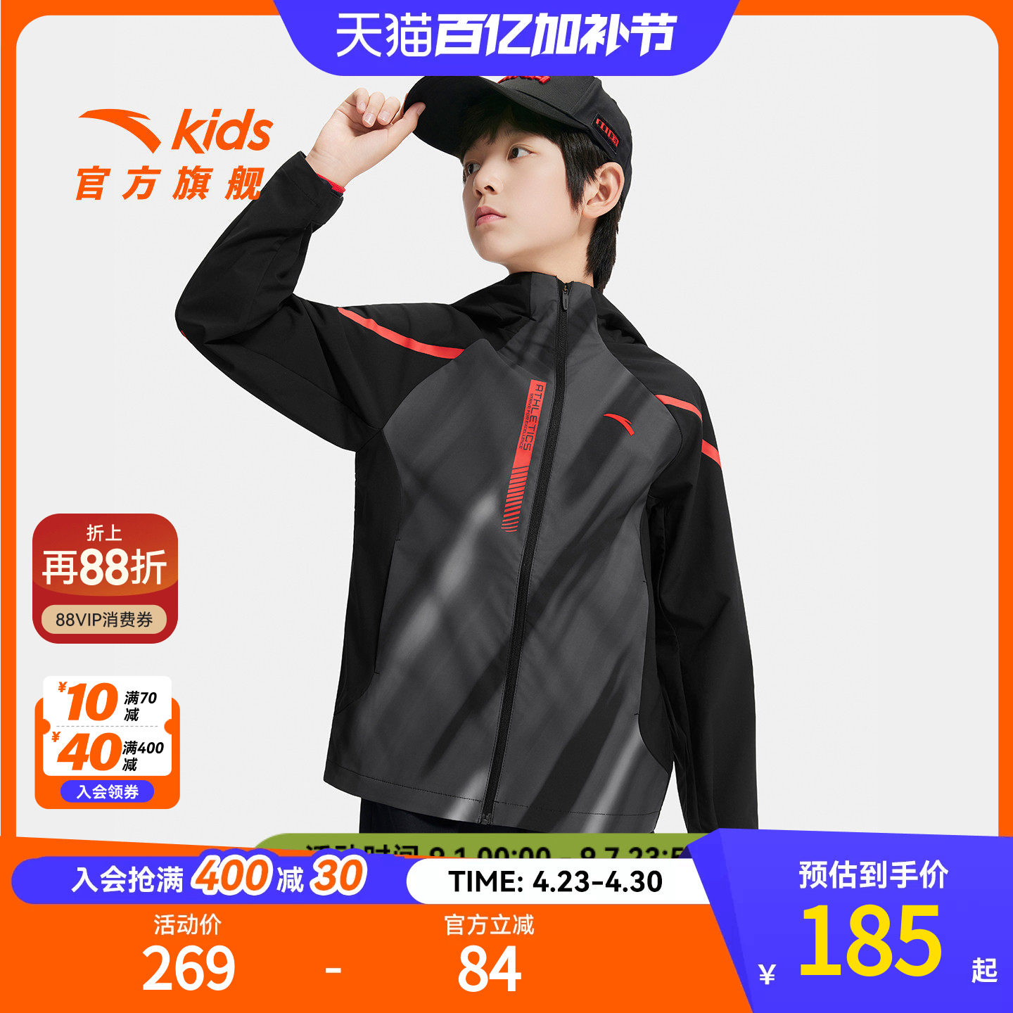 安踏儿童外套男童衣服2025秋装新款户外运动防风防雨连帽上衣童装