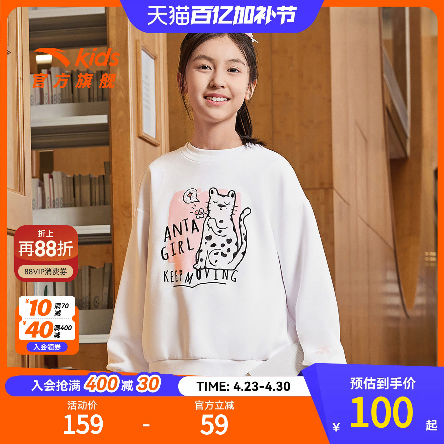 安踏儿童女大童针织套头衫2025秋季新款舒适亲肤中大童休闲卫衣潮