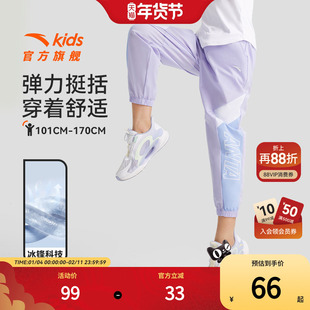 安踏儿童女童凉感裤子2024夏季新款轻薄透气休闲裤宝宝小冰裤长裤