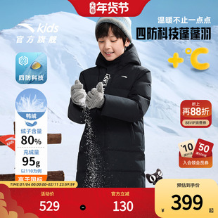 热返安踏儿童男童中长款羽绒服冬新款保暖四防风防水青少年厚外套