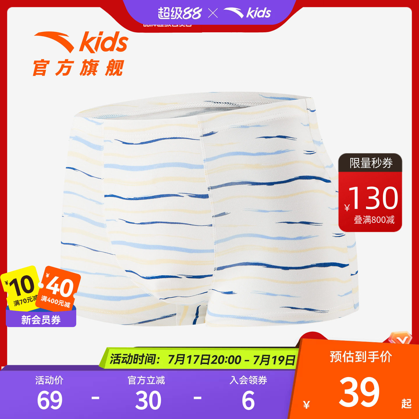 儿童官方旗舰正品专业运动装备