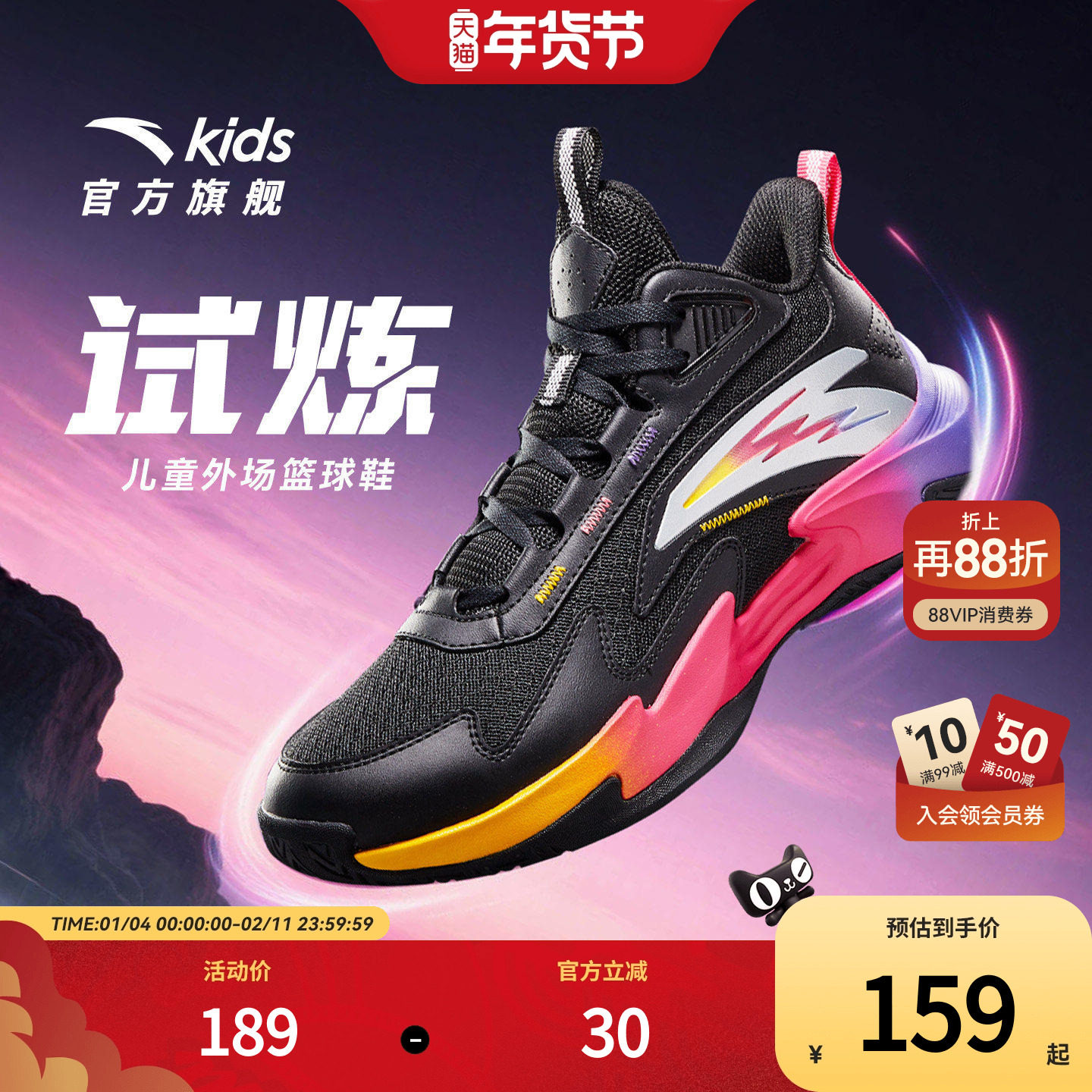 安踏儿童男大童篮球鞋2025秋冬新款舒适防滑耐磨中大童高帮运动鞋