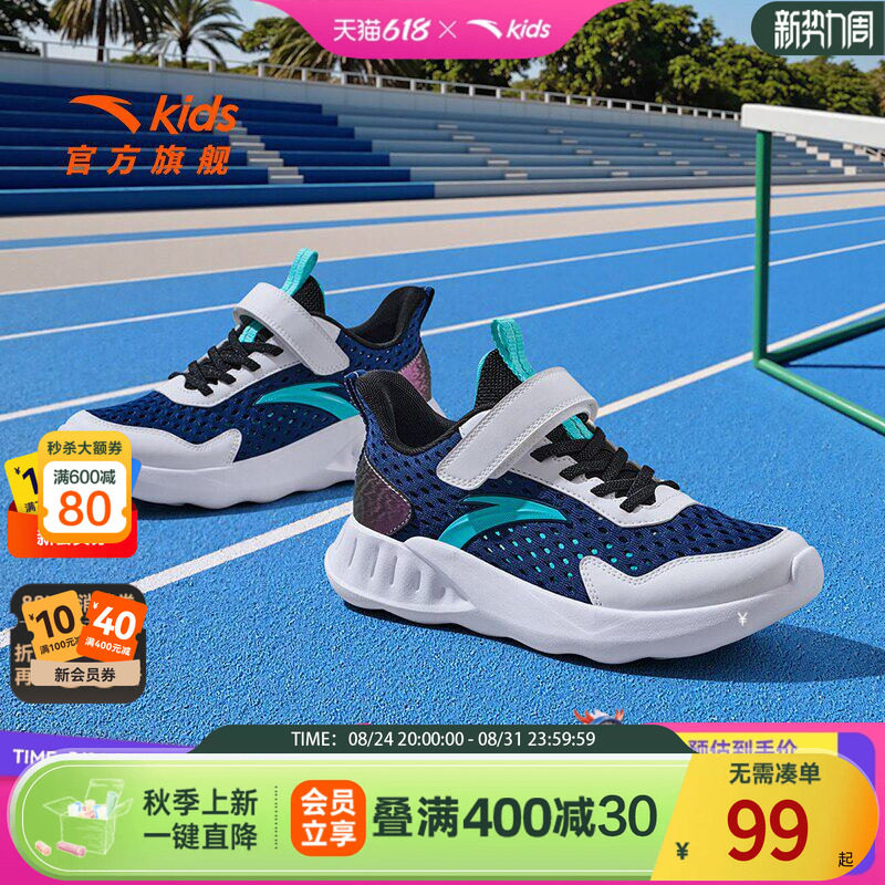 安踏儿童男大童运动跑鞋