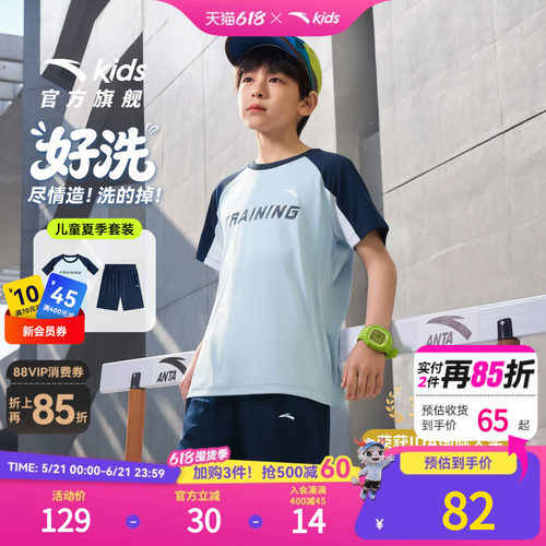 安踏儿童装运动速干套装2026夏季新款短袖短裤套装吸湿透气舒适