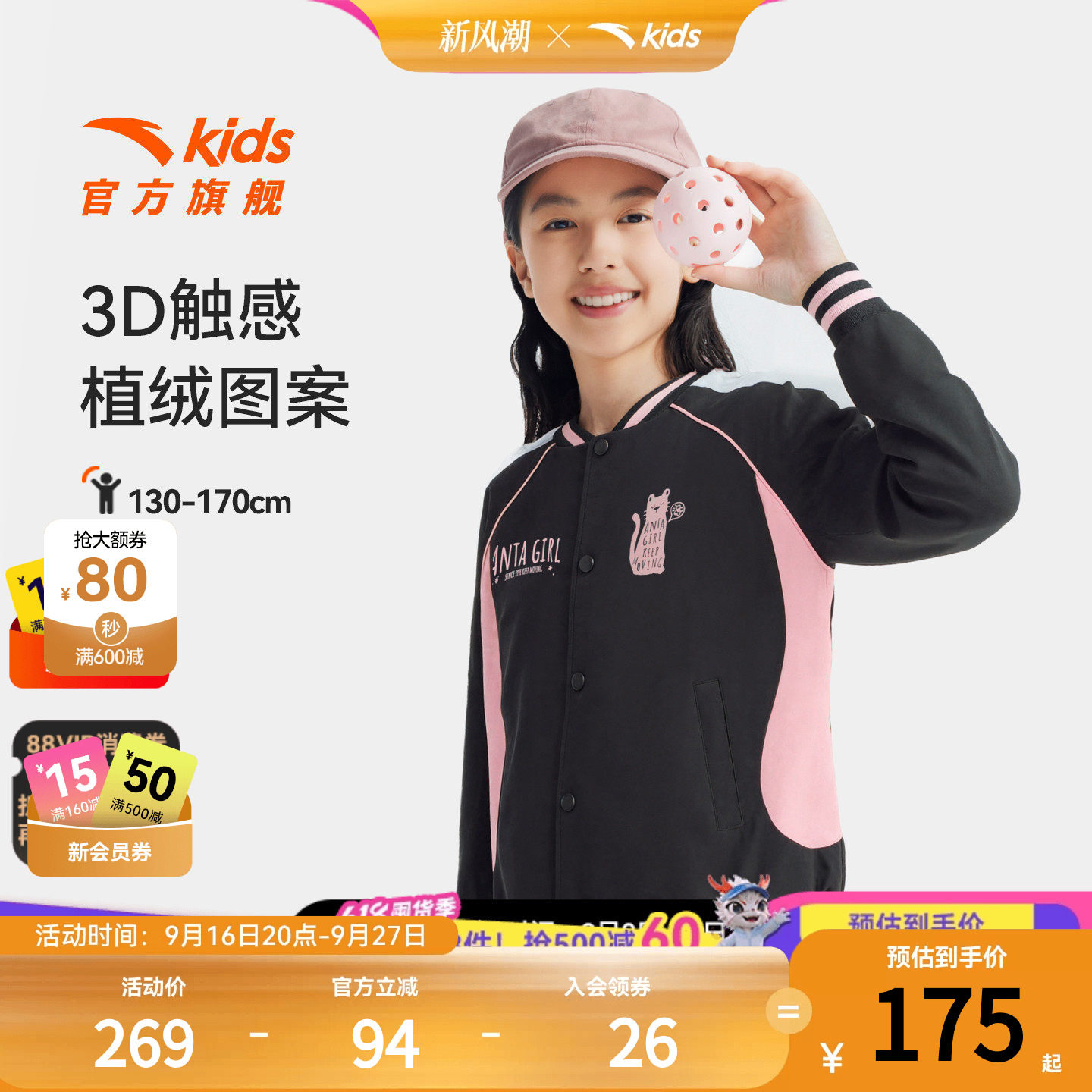 安踏儿童学院风外套棒球服上衣