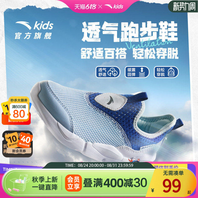 安踏儿童男小童跑鞋一脚蹬运动鞋