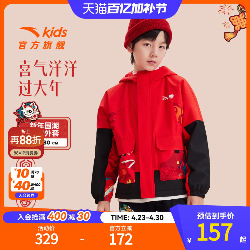 安踏儿童外套秋冬加绒保暖潮酷上衣新年红色喜庆衣服男童印花外套