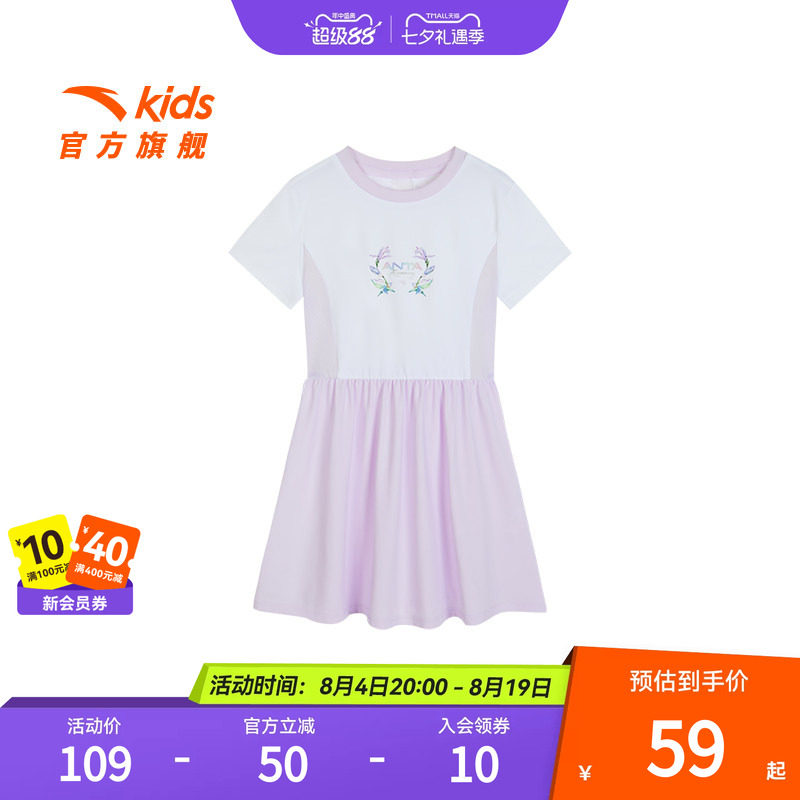 安踏儿童女小童运动连衣裙