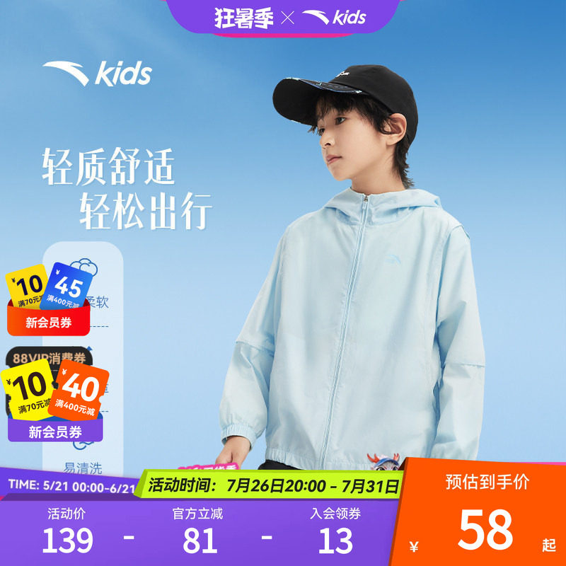 安踏儿童薄秋季运动上衣