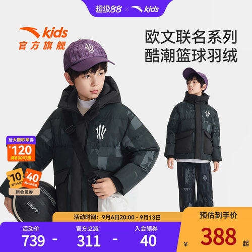 欧文系列安踏儿童男童羽绒服