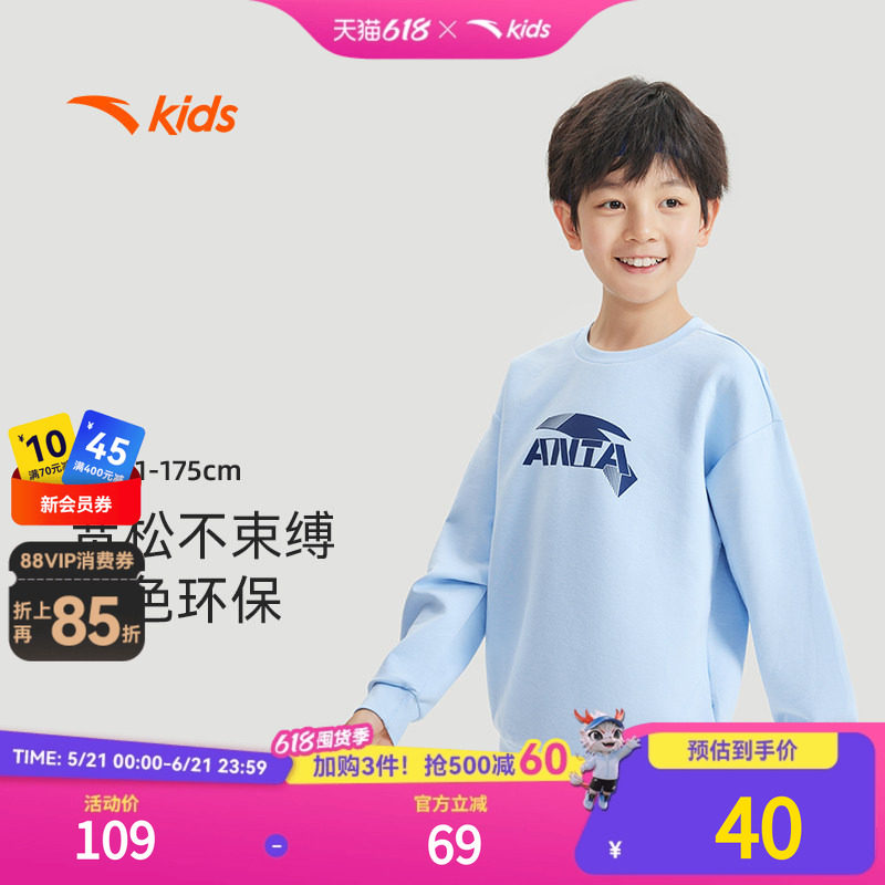 安踏儿童针织套头衫2024秋季新款弹力大中性大童运动训练休闲卫衣