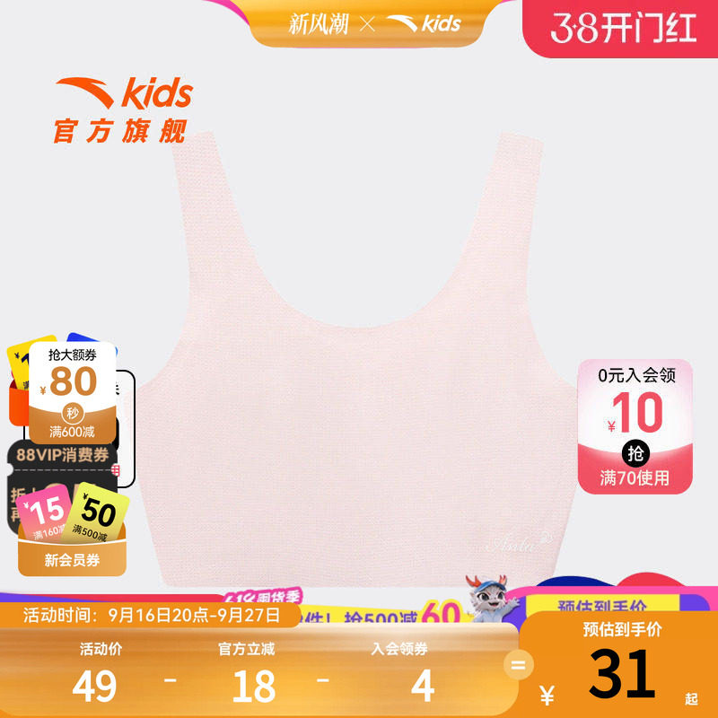 超级安踏儿童吸湿速干内衣背心