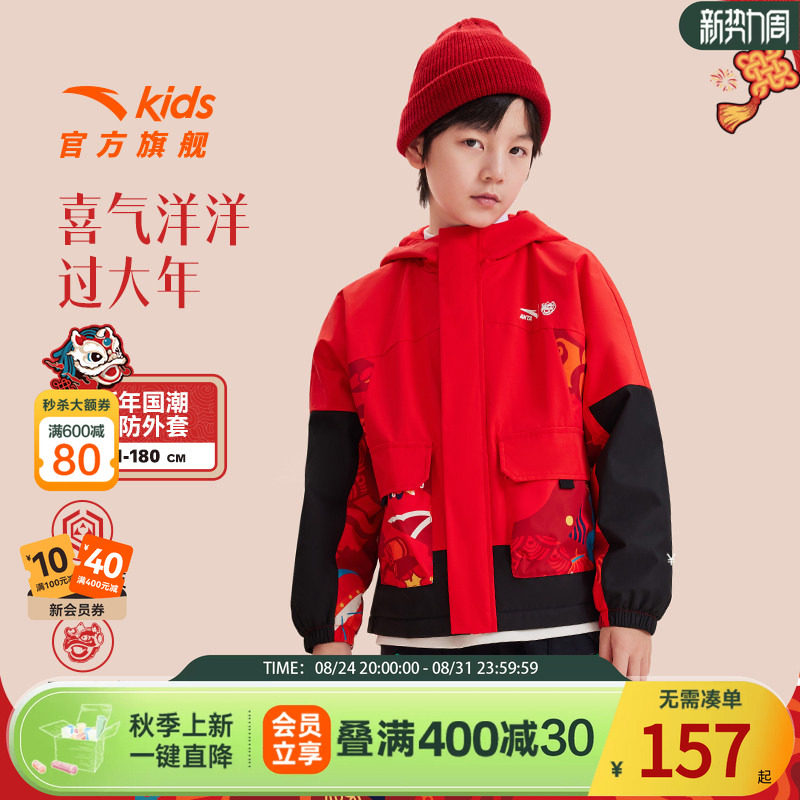 安踏儿童外套秋冬加绒保暖潮酷上衣新年红色喜庆衣服男童印花外套