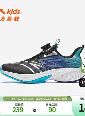 骇浪 Lite 2.0安踏儿童男大童跑鞋2025秋款防滑耐磨中大童运动鞋